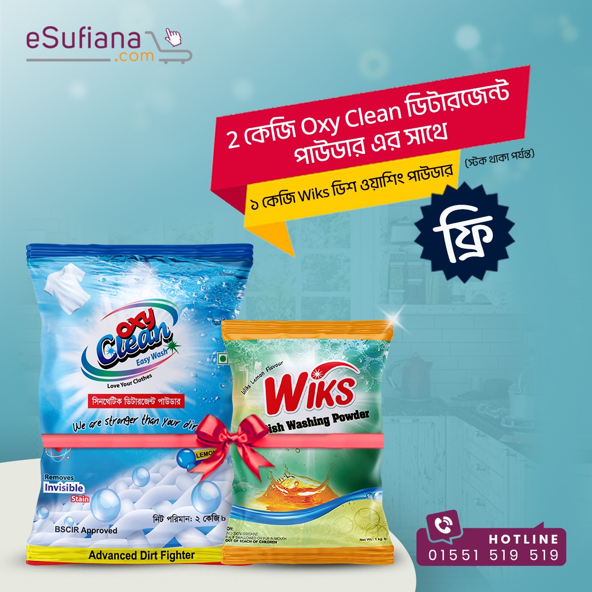 WhatsApp Image 2026-03-10 at 1.18.46 PM 2kg oxy clean Detergent with 1kg wiks diswashing powder Free - Image 1