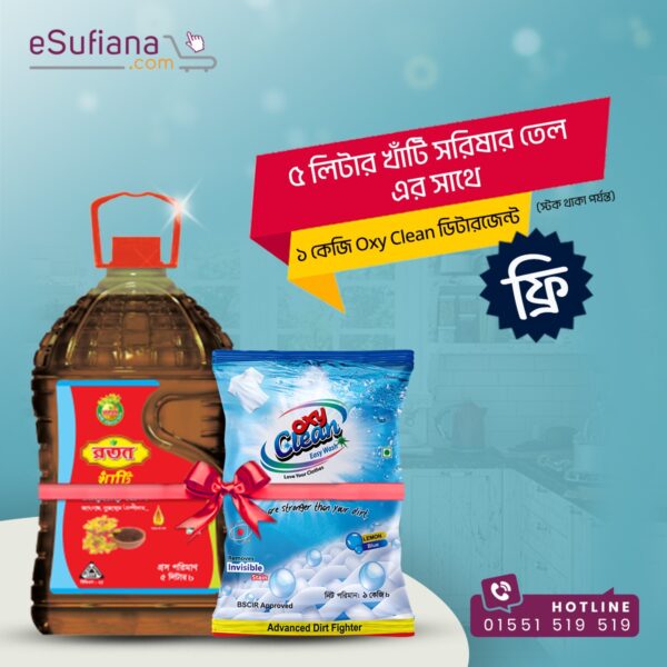 5ltr Mustard oil pure with 1kg oxy detergent powder free