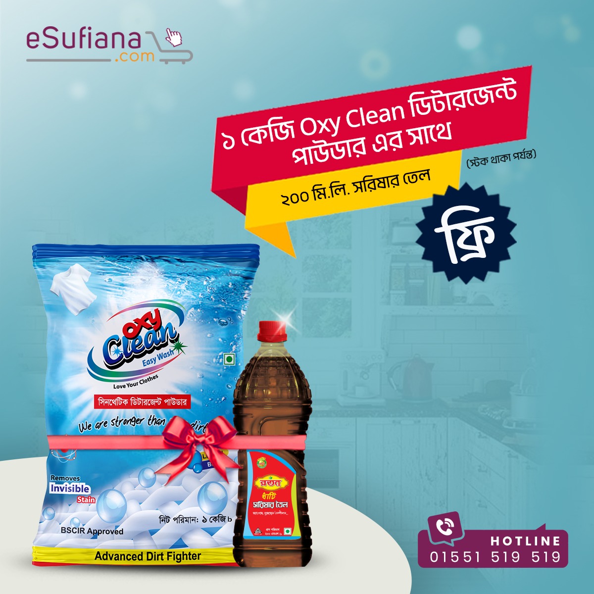 WhatsApp Image 2026-03-10 at 1.18.48 PM 1kg Oxy -Clean Detergent powder with 200ml Mustard oil Free - Image 1