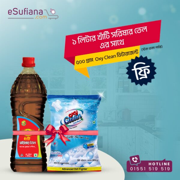 1ltr mustard oil regular with 500gm oxy clean washing powder free